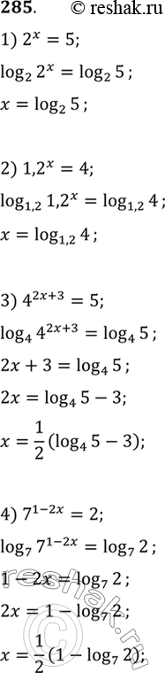 Изображение Решить уравнение (285-287).  285. 1) 2x=5;  2) 1,2x=4;  3) 4^(2x+3)=5;  4)...