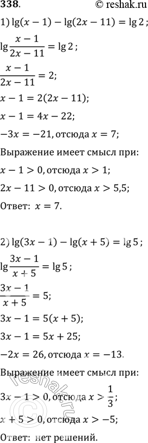 Изображение 338 1)	lg (x - 1) - lg (2x - 11) = lg 2;  2) lg (3x - 1) - lg (x + 5) - lg 5;  3) log3 (x3 - x) - log3(x) =...