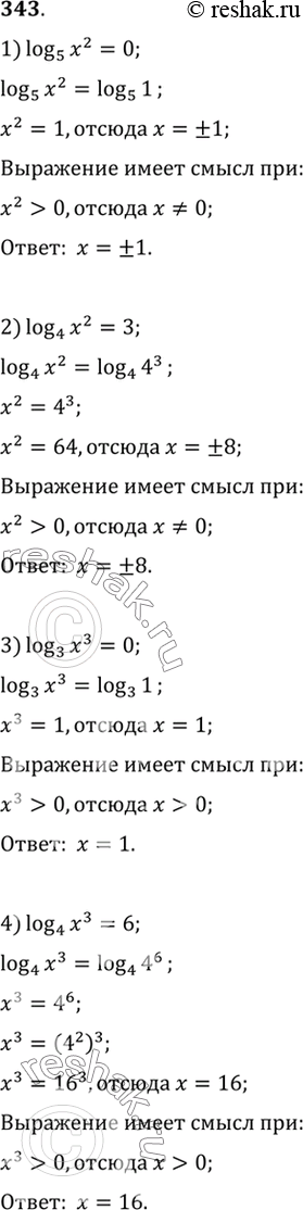 Изображение Решить уравнение (343—345)  343. 1)	log5(x2) = 0;   2) log4(х2) = 3;   3) log3(x3) = 0;   4) log4(x3) = 6;  5) lg x4 + lg (4x) = 2 + lg x3;   6) lg x + lg x2 = lg...