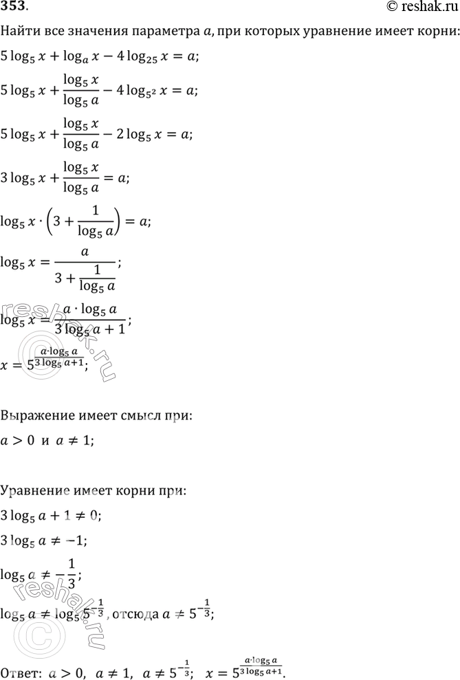 Изображение 353 Найти все значения параметра а, при которых уравнение 5 log5(х) + loga(х) - 4 log25(х )= а имеет...