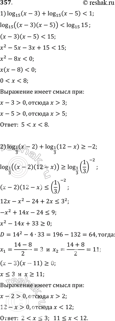 Изображение 367 1) log15 (x - 3) + log15 (x - 5) < 1;  2) log1/3(x - 2) + log1/3(12 - x) >=...