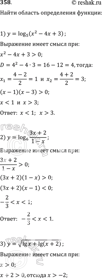 Изображение 358 Найти область определения функции:  1) У = log5 (х2 -4x + 3);	  2) у = log6 (3х+2)/(1-x);  3) У = корень (lgx + lg(x + 2));	  4) y =	корень (lg(x-l) +...