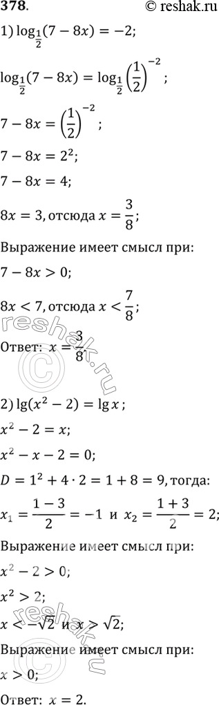 Изображение Упр.378 ГДЗ Алимов 10-11 класс