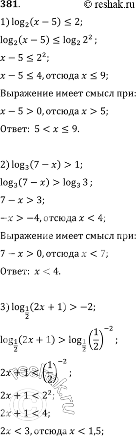 Изображение Решить неравенство (381—383).  381. 1) log2(x-5)  1;  3) log1/2(2x+1) > -2;  4) log1/2(3-5x) <...