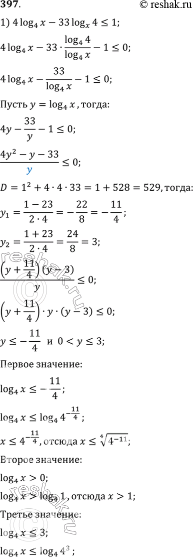 Изображение Упр.397 ГДЗ Алимов 10-11 класс