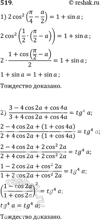 Изображение Доказать тождество (519—520).   519. 1) 2cos2(пи/4-a/2) = 1+sina;  2) 2sin2(пи/4 - a/2) = 1-sina;  3) (3-4cos2a + cos4a)/(3+4cos2a+cos4a) = tg4a; ...