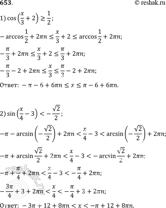 Изображение Упр.653 ГДЗ Алимов 10-11 класс