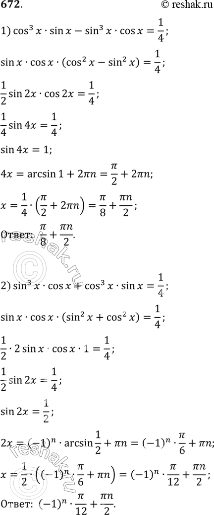 Изображение Упр.672 ГДЗ Алимов 10-11 класс