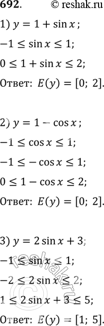 Изображение 692 Найти множество значений функции:   1) у = 1 + sin х;	  2) у = 1 - cos х;  3) у - 2 sinx + 3;	  4) y = 1 - 4 cos 2x;  5) у = sin...