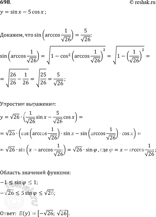 Изображение Упр.698 ГДЗ Алимов 10-11 класс