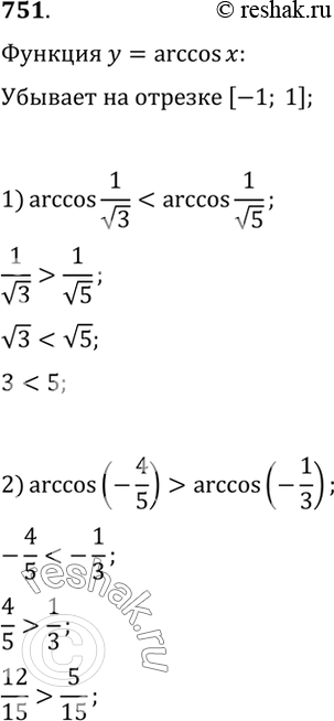 Изображение 751 1) arccos  1/корень 3 и arccos 1/корень 5;  2) arccos (-4/5) и arccos...