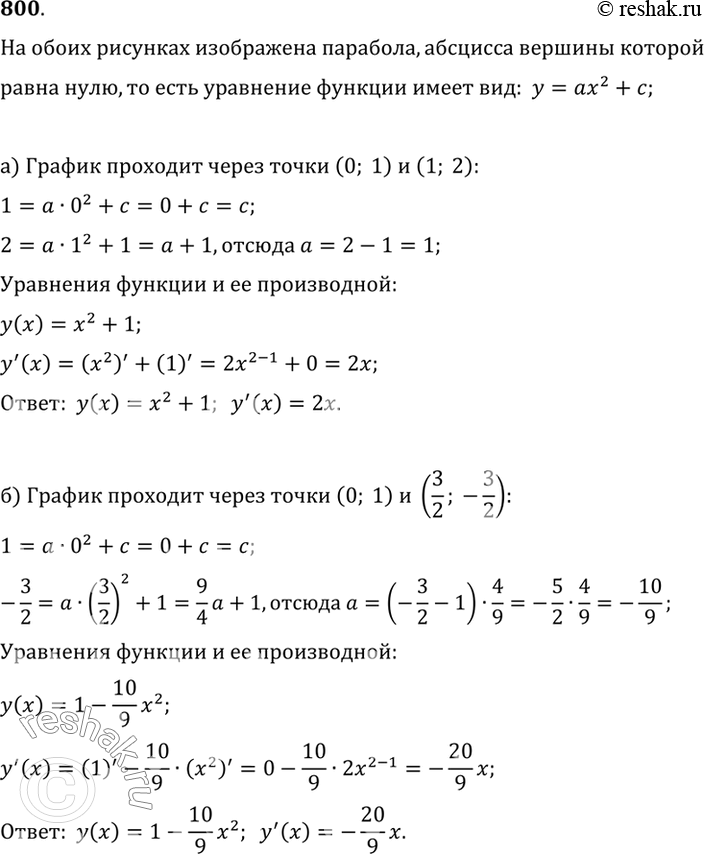 Изображение 800 По данному на рисунке 108 графику квадратичной функции написать формулы, задающие саму функцию и её...