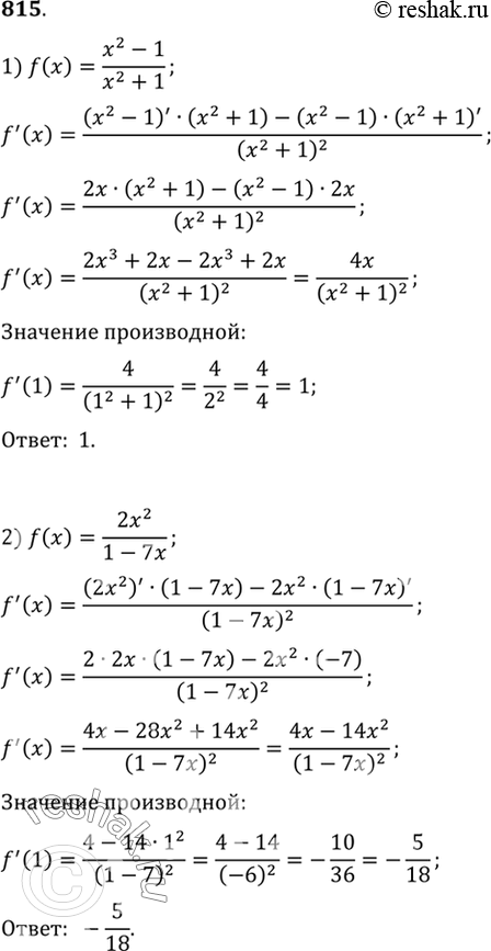 Изображение Упр.815 ГДЗ Алимов 10-11 класс