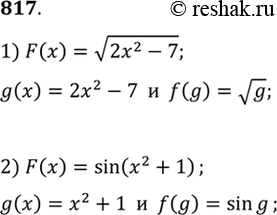 Изображение 817 Представить в виде сложной функции:  1) F (х) = корень (2x2 -7);	  2) F (х) = sin (х2 +...