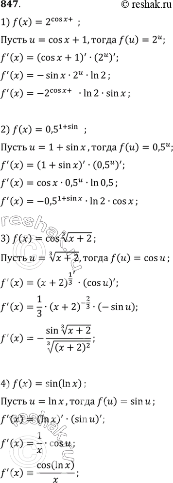 Изображение 847 1) 2^(cosx+1);  2) 0,5^(1+sinx);  3) cos корень 3 степени (x+2);  4)...