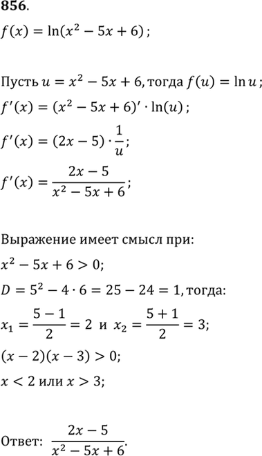 Изображение Упр.856 ГДЗ Алимов 10-11 класс