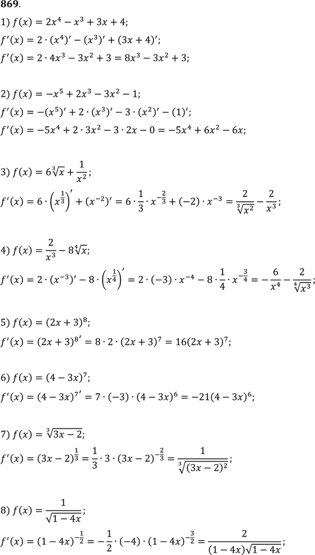 Изображение Найти производную функции (869—874).  869 1) 2x4-x3+3x+4;  2) -x5+2x3-3x2-1;  3) 6 (корень 3 степени x)+1/x2;  4) 2/x3 - 8...