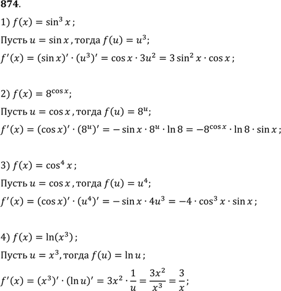 Изображение Упр.874 ГДЗ Алимов 10-11 класс