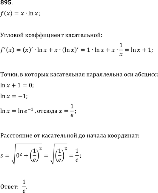Изображение 895 Найти расстояние от начала координат до той касательной к графику функции у = х ln х, которая параллельна оси...