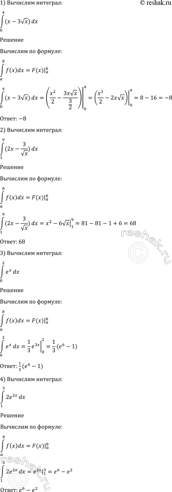 Изображение 1007 1) интеграл (0;4) (x-3корень x)dx;  2) интеграл (1;9) (2x-3/корень x)dx;  3) интеграл (0;2) e3xdx;  4) интеграл (1;3)...