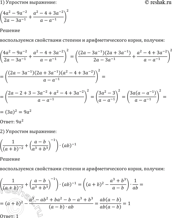 Изображение Упр.116 ГДЗ Алимов 10-11 класс