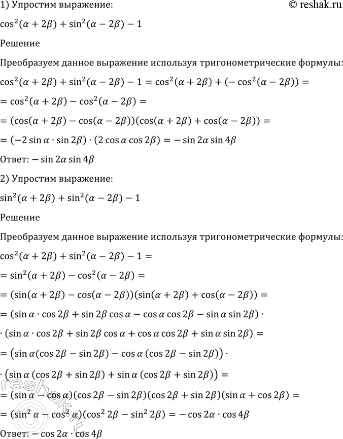 Изображение Упр.1306 ГДЗ Алимов 10-11 класс