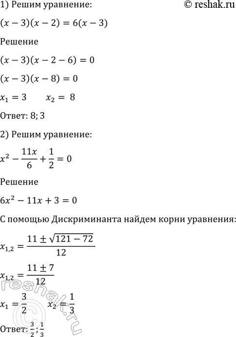 Изображение Упр.1328 ГДЗ Алимов 10-11 класс