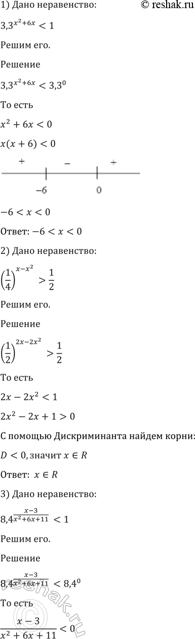 Изображение Упр.1406 ГДЗ Алимов 10-11 класс