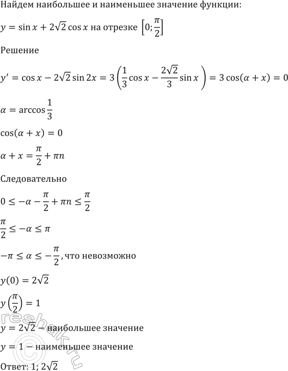 Изображение Упр.1508 ГДЗ Алимов 10-11 класс
