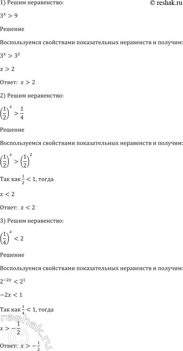 Изображение Упр.228 ГДЗ Алимов 10-11 класс