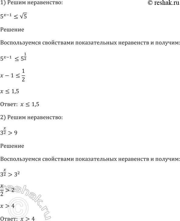 Изображение Упр.229 ГДЗ Алимов 10-11 класс
