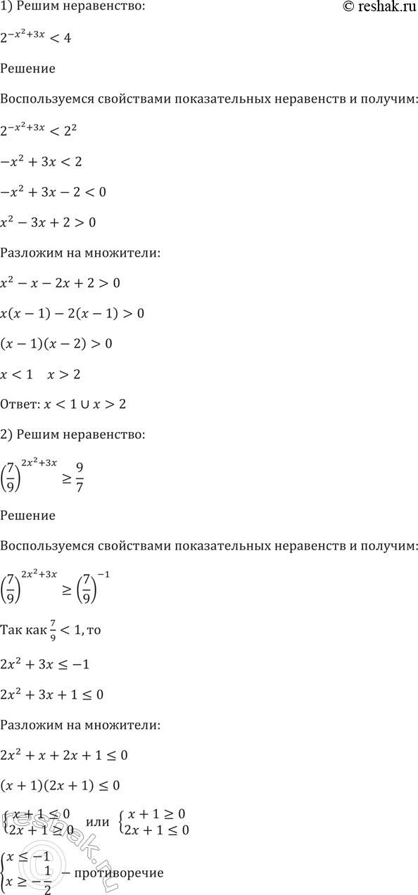 Изображение Упр.231 ГДЗ Алимов 10-11 класс
