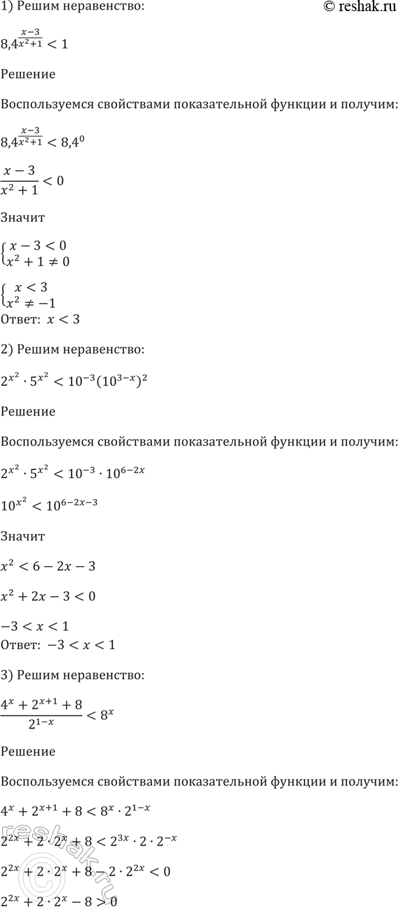Изображение Упр.261 ГДЗ Алимов 10-11 класс