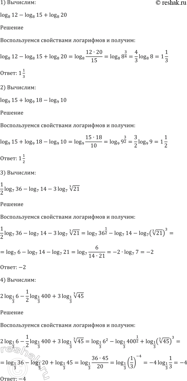 Изображение 293. 1) log8(12) - log8(5) + log8(20);  2) log9(15) + log9(18) - log9(10);  3) 1/2log7(36) - log7(14) - 3log7(корень 3 степени 21);  4) 2log1/3(6) -...