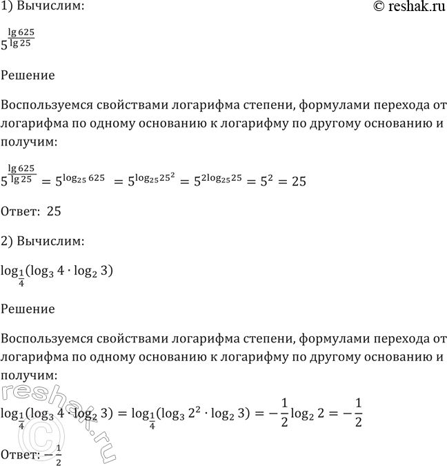 Изображение Упр.306 ГДЗ Алимов 10-11 класс