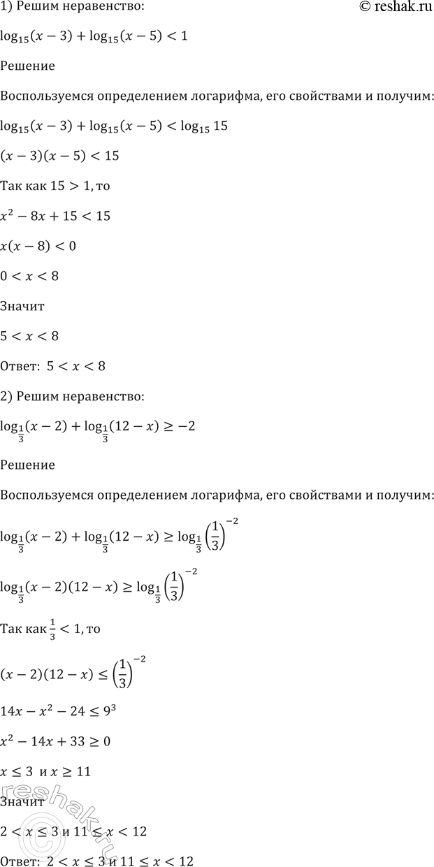 Изображение 367 1) log15 (x - 3) + log15 (x - 5) < 1;  2) log1/3(x - 2) + log1/3(12 - x) >=...