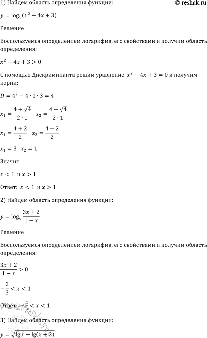 Изображение 358 Найти область определения функции:  1) У = log5 (х2 -4x + 3);	  2) у = log6 (3х+2)/(1-x);  3) У = корень (lgx + lg(x + 2));	  4) y =	корень (lg(x-l) +...