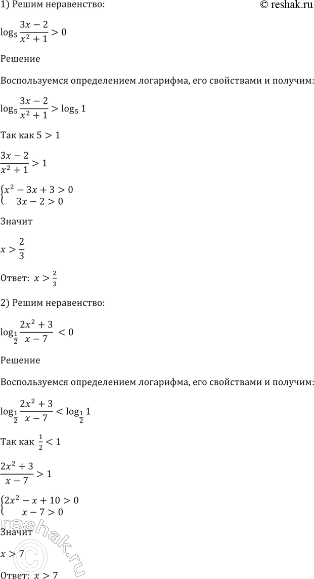 Изображение Решить неравенство (359—367).  359 1)	log5(3x-2)/(x2+1) > 0;	  2) log1/2 (2x2+3)/(x-7) < 0;  3) lg (3х - 4) < lg (2х + 1);  4) log1/2(2х + 3) > log1/2(х...