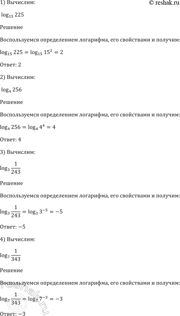 Изображение Вычислить (368—372).  368 1) log15(225);	  2) log4(256);	  3) log3(1/243);	  4)...