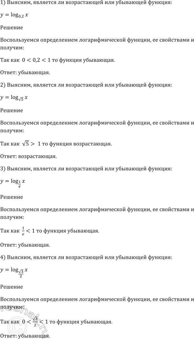Изображение 375 Выяснить, является ли возрастающей или убывающей функция:  1) y=log0,2(x);  2) y=log корень 5(x);  3) y=log1/e(x);  4) y=log корень...