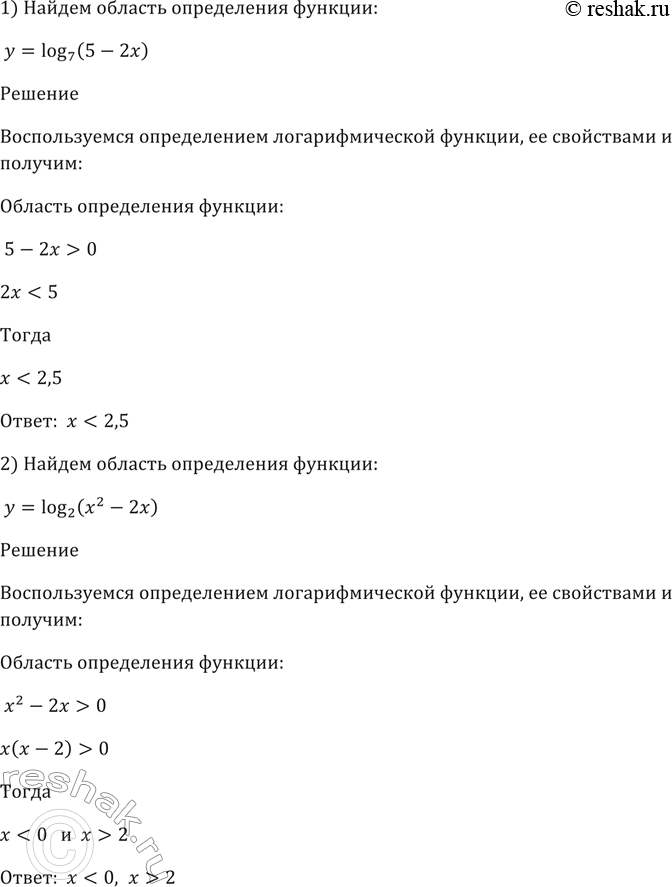 Изображение 377 Найти область определения функции:  1) У = log7 (5 - 2х);	  2) у = log2(x2 -...