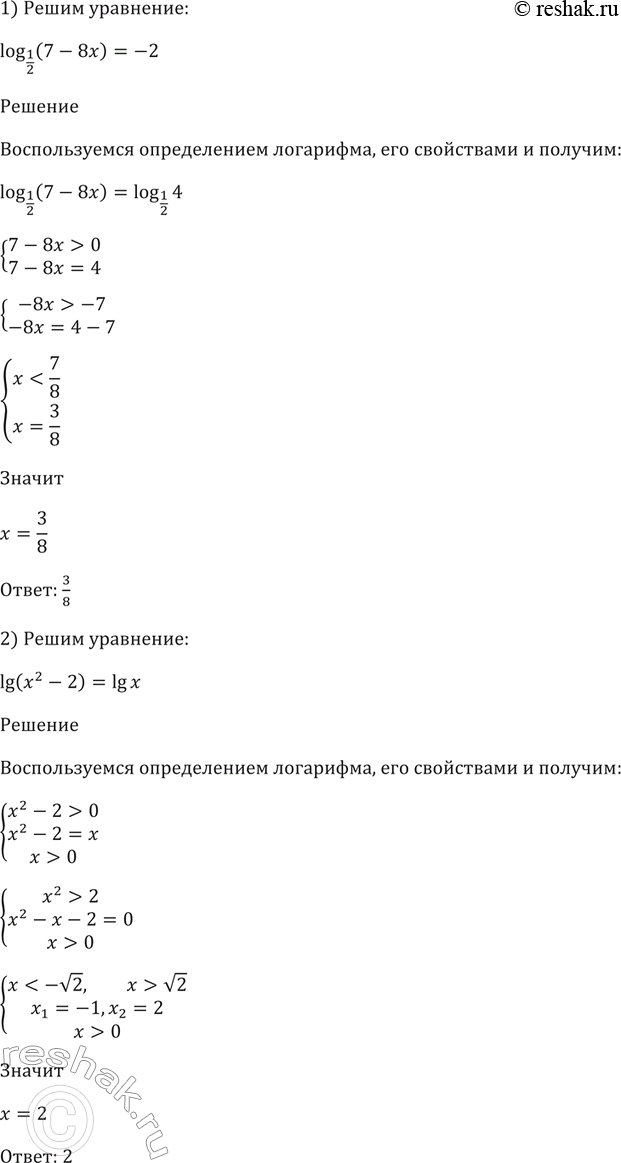 Изображение Упр.378 ГДЗ Алимов 10-11 класс