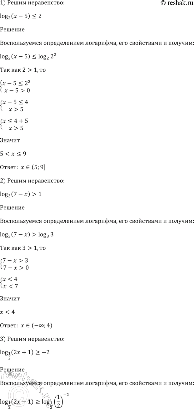 Изображение Решить неравенство (381—383).  381. 1) log2(x-5)  1;  3) log1/2(2x+1) > -2;  4) log1/2(3-5x) <...