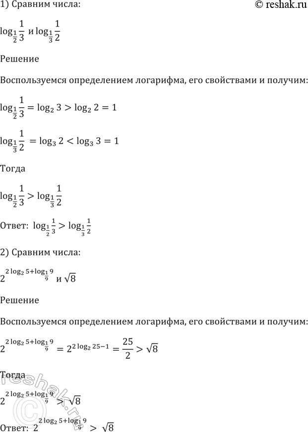Изображение 385 Сравнить числа:  1) log1/2(1/3) и log1/3(1/2);  1) 2^(2log2(5) + log1/9(9)) и корень...