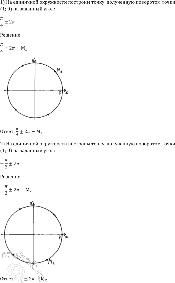 Изображение Упр.418 ГДЗ Алимов 10-11 класс