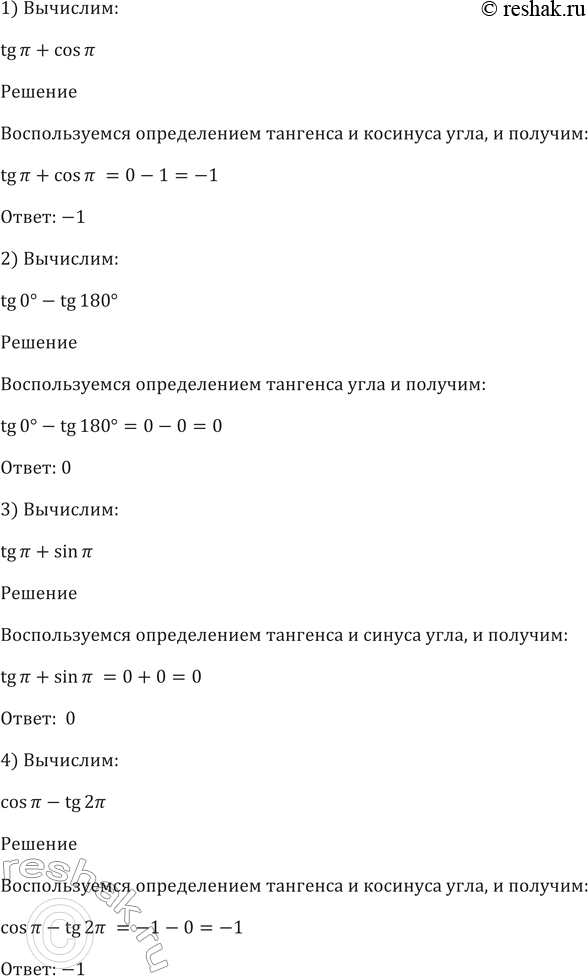 Изображение Упр.433 ГДЗ Алимов 10-11 класс