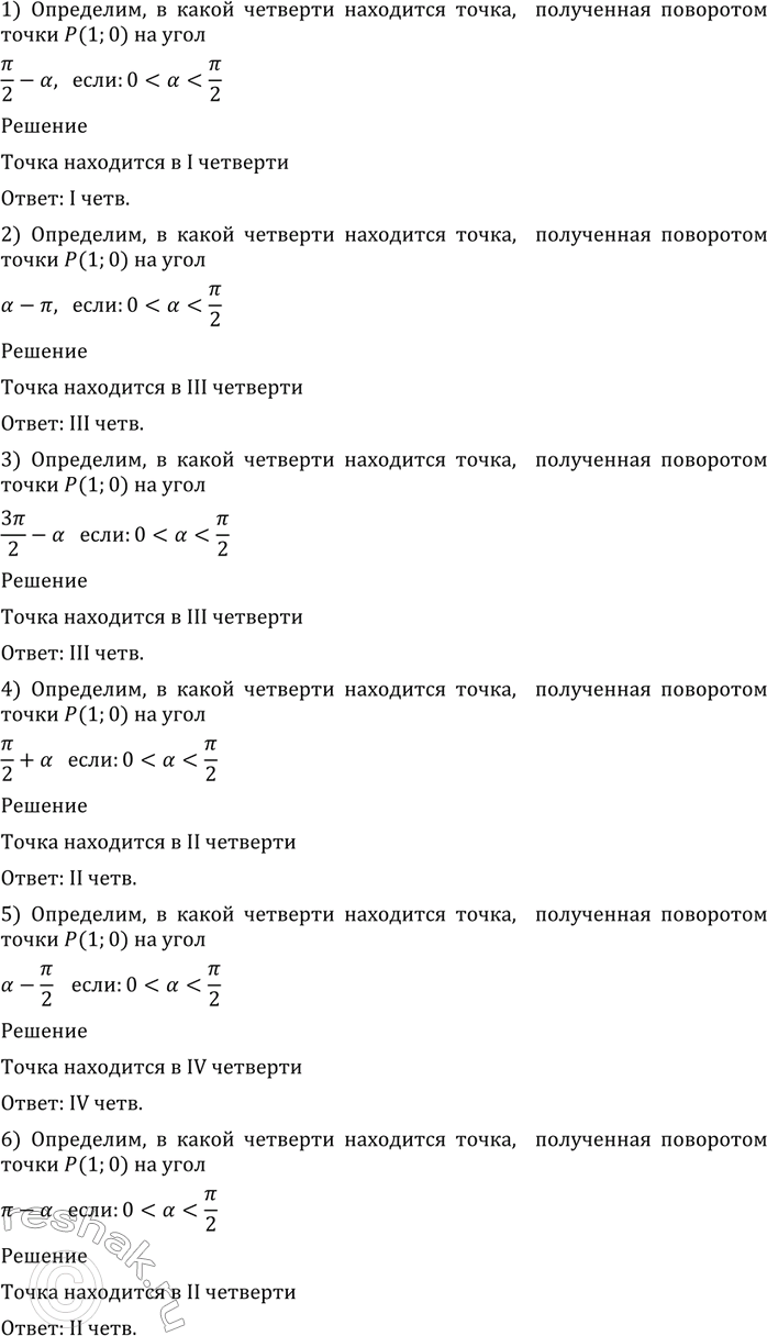Изображение Упр.443 ГДЗ Алимов 10-11 класс