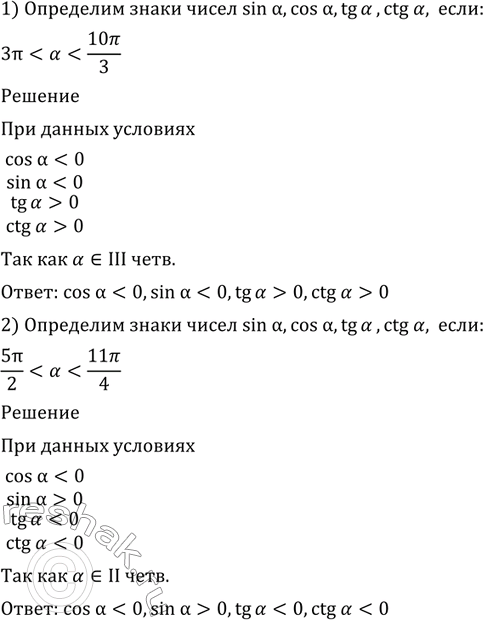 Изображение Упр.450 ГДЗ Алимов 10-11 класс