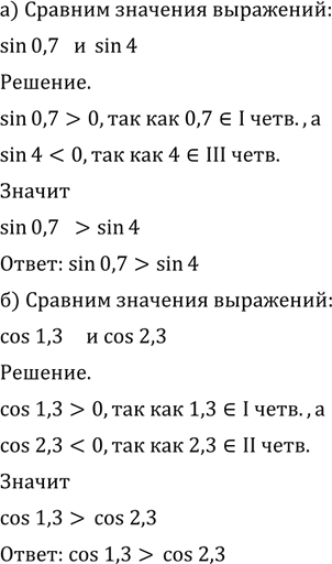 Изображение Упр.453 ГДЗ Алимов 10-11 класс