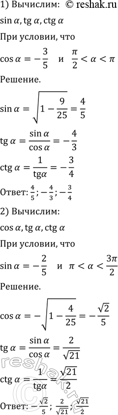 Изображение Упр.458 ГДЗ Алимов 10-11 класс